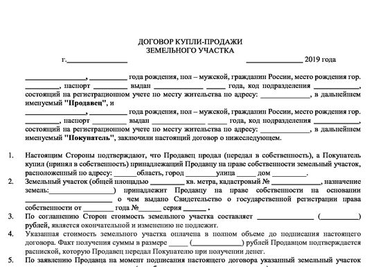 Согласие на продажу доли в общей долевой собственности образец