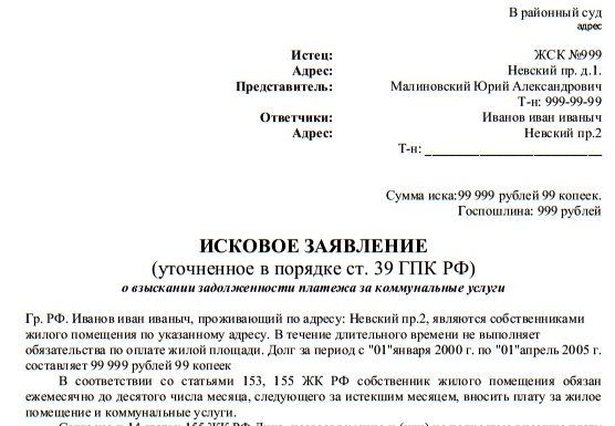 Заявление об уточнении административного искового заявления образец